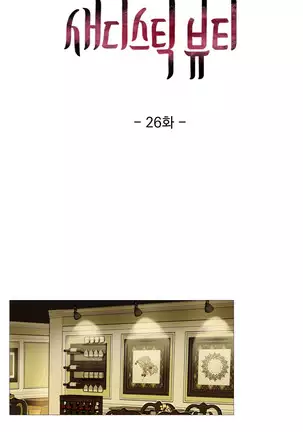 Sadistic Beauty Ch.0-28