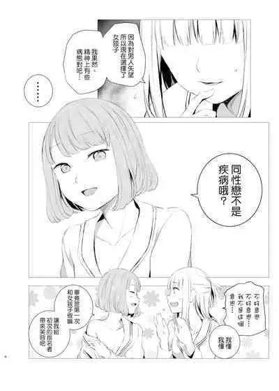 [Harumachi Tsurara (Nayoi)] Yami Ni Itaru Yamai [Boobs布丁汉化组] [Digital]