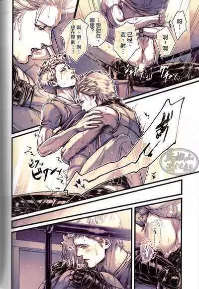 [Tetsu Kojika] Silver Sheep (Devil May Cry 5)[Chinese] [马栏山汉化组]