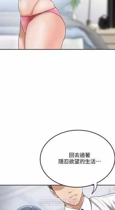 抑欲人妻41-50（完结）