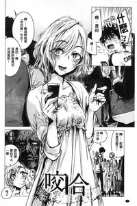 [Ikuhana Niiro] Ikujitsu [Chinese]