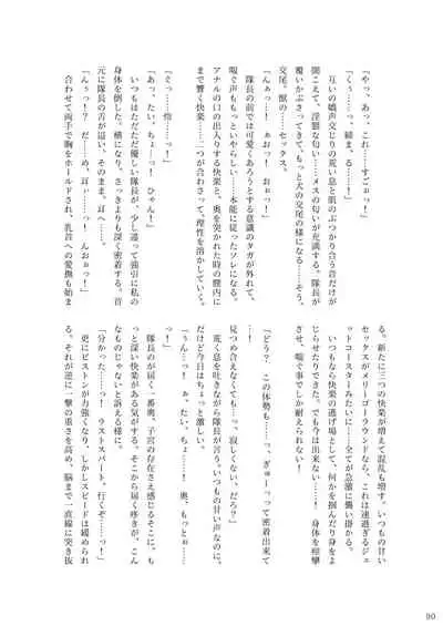 ア○スギア総合スカトロアンソロジー アクトレス排泄実態調査任務~スカポためるっすか!?~2