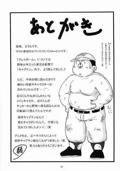 [MURORAN (Various)] Oomori Play Ball Seishun Hen