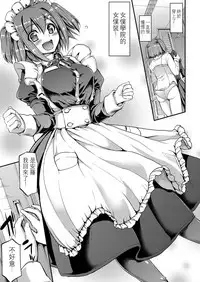 [Alexi Laiho] Maid Gakuen e Youkoso!! (COMIC Aun 2017-03) [Chinese] [沒有漢化] [Digital]
