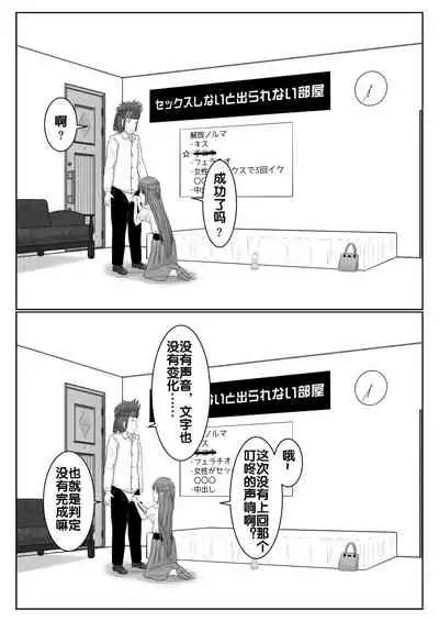 [アトリエフジミヤ (フジミヤ子龍)] 脱出したかったのでキミ以外の人とセックスしちゃってごめんなさい (ソードアート・オンライン) [流木个人汉化]