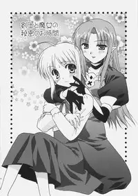 (C69) [C.A.T (Morisaki Kurumi)] Palette (Fate/stay night, Fate/hollow ataraxia)