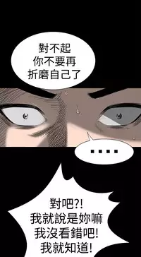 one woman brothel 楼凤 Ch.43~45 [Chinese]