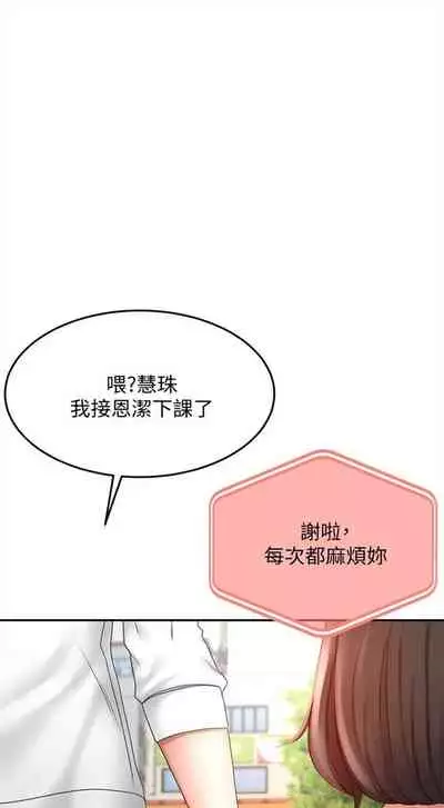 [MAD & 洋洋 & 金文圖] 劍道學姊 1-26 官方中文（連載中）