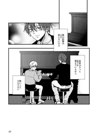 [Kume (Minakami Riku)] Uso to Kioku to Subliminal [Digital]