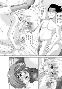 (C86) [Kuroi Mono (Akadama)] Fuck Kaseijin (ALDNOAH.ZERO)