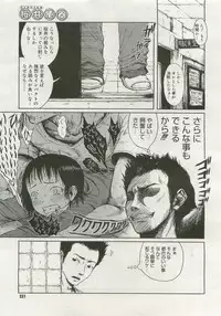 Comic Megastore 2007-01