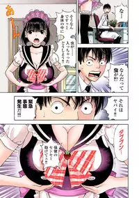 [U-Jin]No・Zo・Ku HokenKyoshi