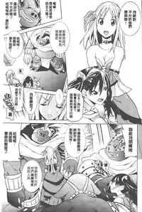 [Tendo Masae] Bijo to Injuu - Beauty & Dirty - | 美女與淫獸 - Beauty & Dirty - [Chinese]