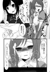 [Mysp5cm (Mareo)] Shinya Otokonoko Gentei Namahousou [Digital]