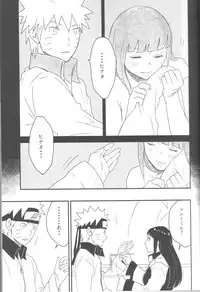 (Zennin Shuuketsu) [blink (shimoyake)] A Sweet Nightmare (NARUTO)
