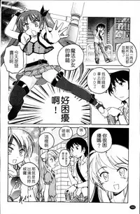 [Wanyanaguda] Kuro Loli [Chinese]