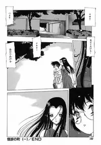 [Nishi Iori] Kegen No Machi