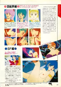 [Comptiq] Chotto H na Fukubukuro