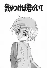 [Fumizuki Kou] Kimi ni Deaete