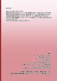 [Mikaguuland (Mikagura)] cage [Digital]