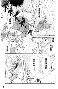 [Ryuga Syo] Kimi to no Keshiki [Chinese]