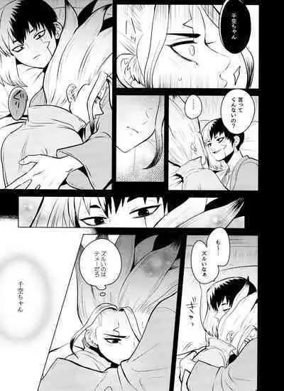 (Hoshi ni Negai o 2) [ism (eGo) Violet Engram (Dr.STONE)