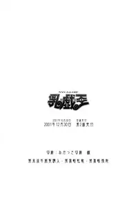 (C61) [KENIX (Ninnin!)] NYU-GI-OH! (Yu-Gi-Oh!) [English] [EHT]