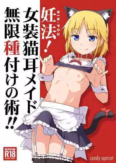 [candy apricot (Mashita)] Ninpou! Josou Nekomimi Maid Mugen Tanetsuke no Jutsu!! [Digital]