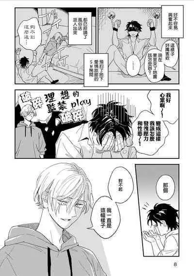 Chika Kankin H Seiyoku Zukan | 地下监禁H性欲图鉴