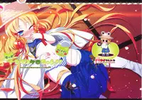 (C80) [Aikotobako (Goriyaku)] Motto Kozukuri Kero-chan!! (Touhou Project)