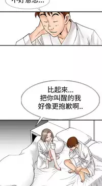 中文韩漫 他的女人 Ch.0-12 [Chinese]