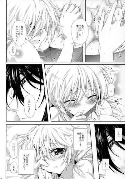 [S.clock+ (Kurobe Tomo)] Crime si pedeapsa (Hellsing)