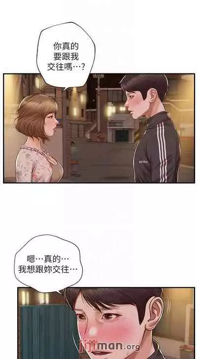 【周三连载】纯情的崩坏(作者:Aru&色色思想) 第1~37话