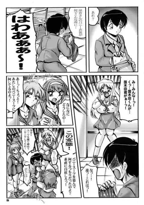 Shin Hanzyuuryoku XIII