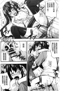 [Takurou] Rica no Kenkyuushitsu ~Chiteki na Rikeijo no Seitai~ [Chinese]