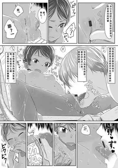 [Satuyo] Peaceful Ecchi! - PEACEFUL H | 平和的H [Chinese] [Digital]