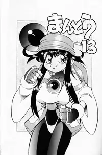 (C52) [Chuuka Mantou (Yagami Dai)] Mantou 13 (Saber Marionette J)