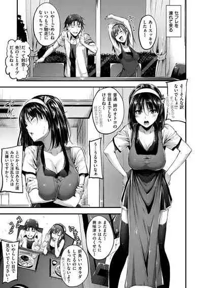 [Mikuni Mizuki] Sunao ni Narenai! [Digital]