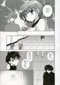 (SC30) [UCHINON (Washimi Yu-ko)] Vivi (ToHeart 2)