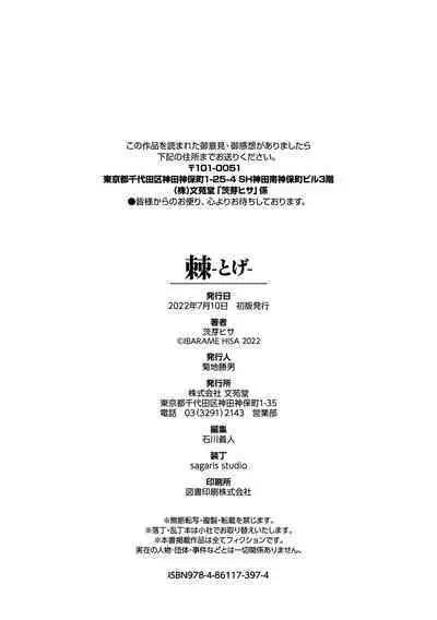 cherī to misuterī | 处男与怪诞物语