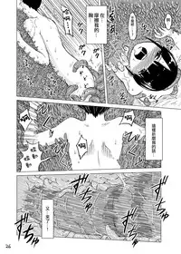 [Kamemushi (Kaminaru Fuyu)] Syokusyu Onsen [Chinese] [沒有漢化] [Digital]