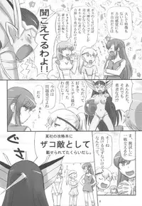 (C77) [Dark RoseEX-S (Hirooki)] JOB☆STAR 12 (Final Fantasy V)