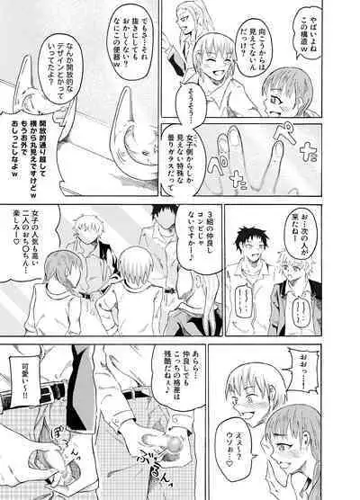 [NippatsuKokuhou (Kaneko Ken)] Nozoki Miru Joshi-tachi ~Danshi Toilet Hen~