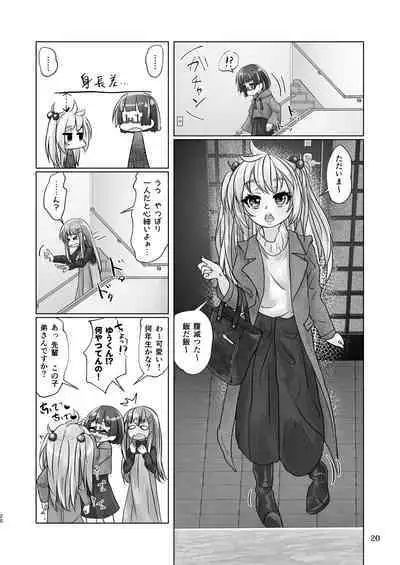 百合色の輸贏 紅閨第四