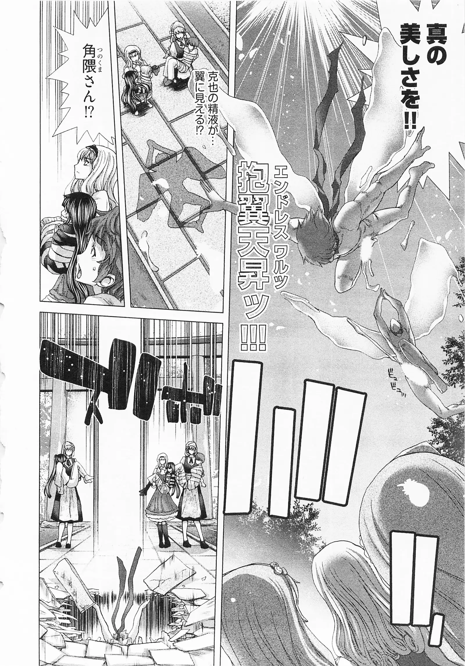 Geigeki Shoutengai 2