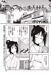 Namaiki! 2010-12 [Digital]