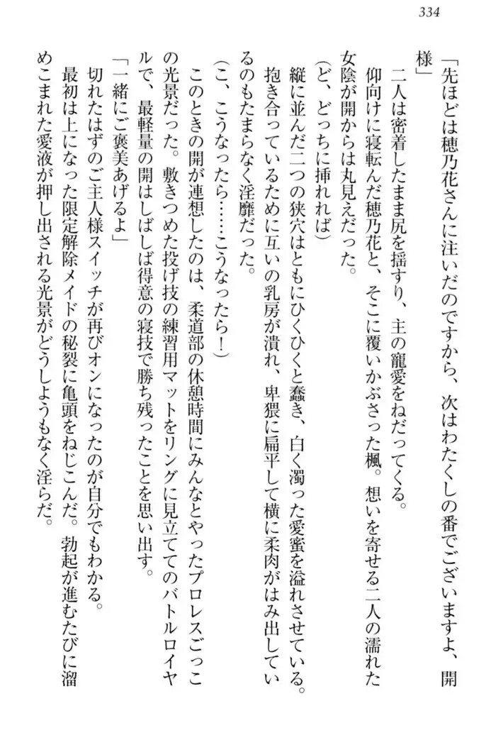 メイドやります!