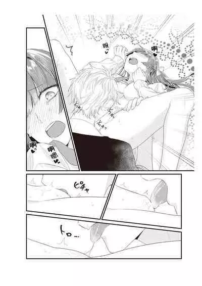 Densha de, Jugyou. Sensei to. | 在电车里,上课。和老师。1-8