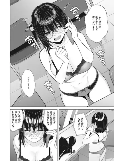 COMIC HOTMILK 2022-04 [Digital]