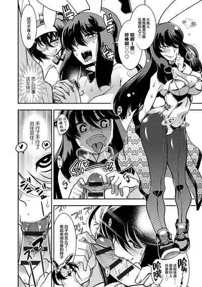 [Kemonono★] Hamekko 3Peace!!! [Chinese] [肉包汉化组] [Digital]